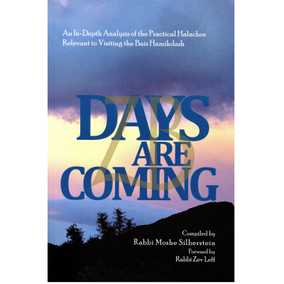 Days Are Coming - Visiting The Bais Hamikdash s/c