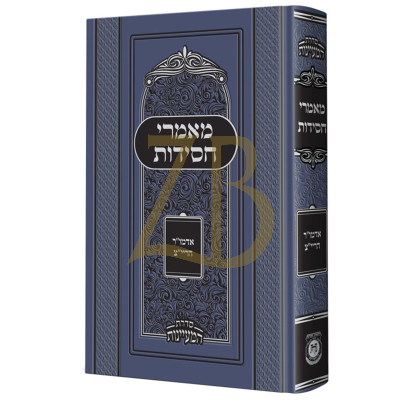מאמרי חסידות - אדמו"ר הריי"צ - המעיינות
