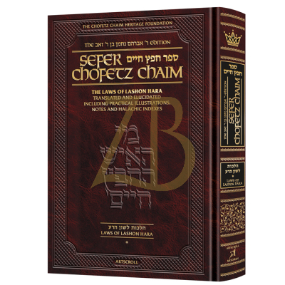 Sefer Chofetz Chaim 2 - Laws Of Rechilus - Student