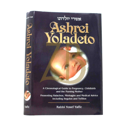 Ashrei Yoladeto