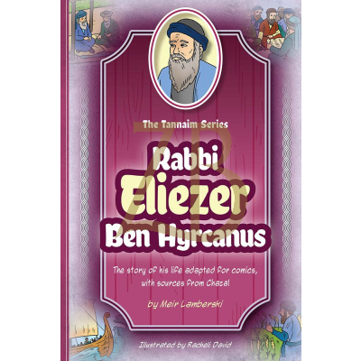 Rabbi Eliezer Ben Hyrcanus - Tannaim Series - Comic