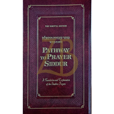 Pathway to Prayer (Full Siddur) - Shabbos - Ashkenaz