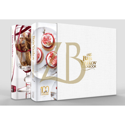 Bais Yaakov Cookbook 2 Vol. Set