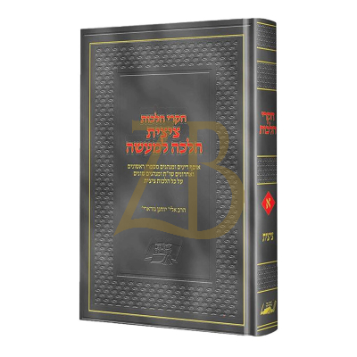 חקרי הלכות - הלכות ציצית - הרב אלי' יוחנן גורארי