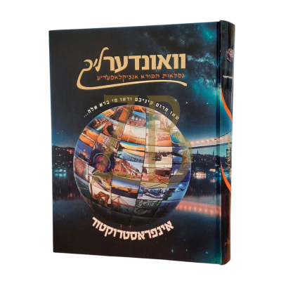 וואונדערליך 9 - אינפראסטרוקטור - Regular