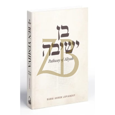 Ben Yeshiva - Pathway Of Aliyah - Lopiansky
