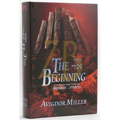 Beginning - Beraishis - Miller