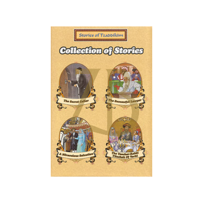 STORIES OF TZADIKIM HARD COVER ASSORTED מחניים ענגליש