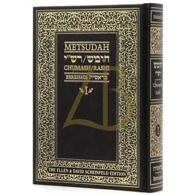 Metsudah חומש - Bereishis - Student Edition