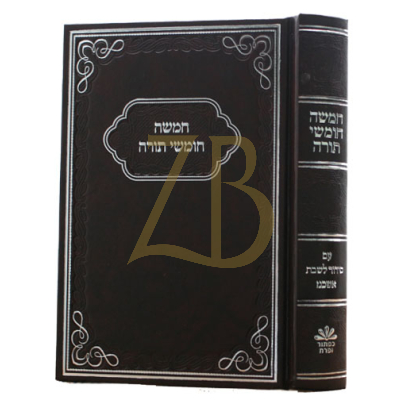 חמשה חומשי תורה - כפתור עם תפלות שבת אשכנז קטן כ"ק