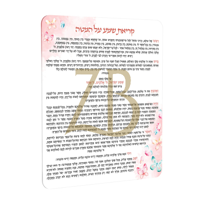 Butterfly Shema Card - FELDART