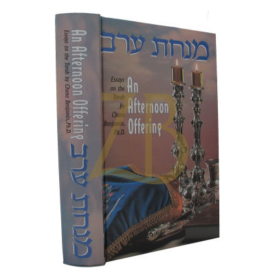 Minchas Erev - An Afternoon Offering