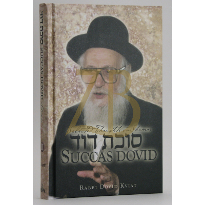 Succas Dovid #2 - Shmos