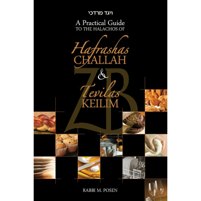 Hafrashas Challah & Tevilas Keilim
