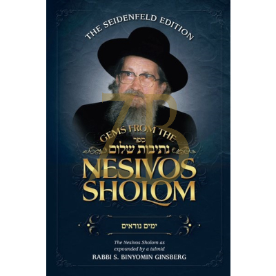 Gems from the Nesivos Sholom - Yamim Noraim