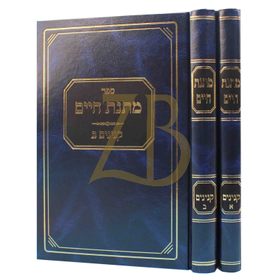 מתנת חיים קנינים ב"כ