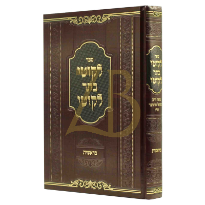 ליקוטי בתר ליקוטי - בראשית