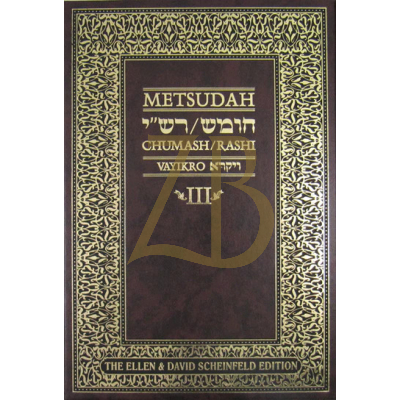 Metsudah חומש - Vayikra - Pocket Edition