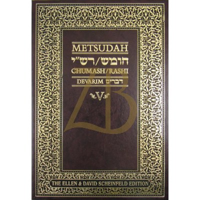 Metsudah חומש - Devarim - Pocket Edition