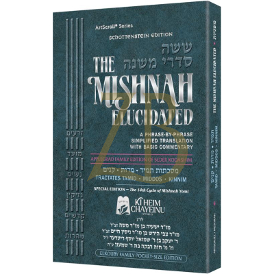 Pocket Size Mishnah Elucidated - Kodashim 6 - Tamid Middos Kinim