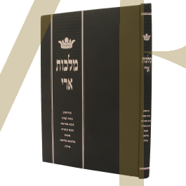 מלכות ארי
