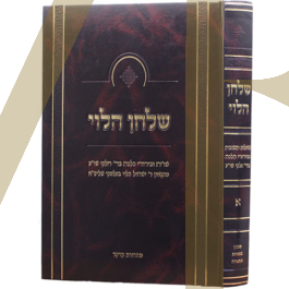 שו
