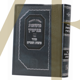 שו