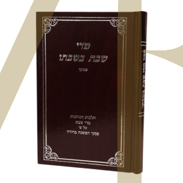 מדי שבת בשבתו